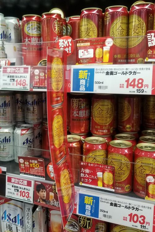 赤いビール対決 院長のブログ しげのぶ整形外科リウマチ リハビリクリニック