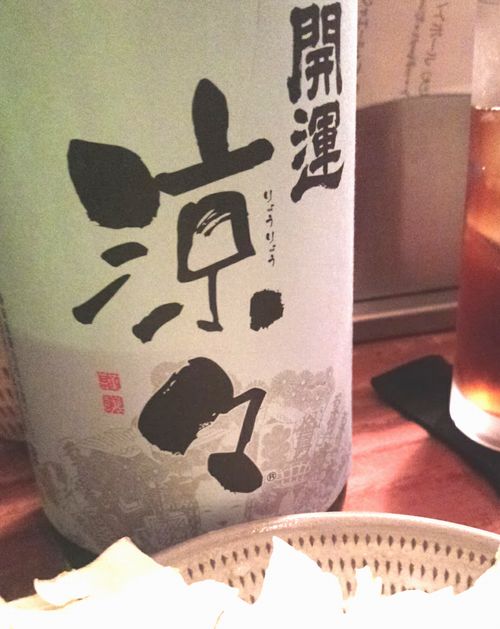 開運涼々