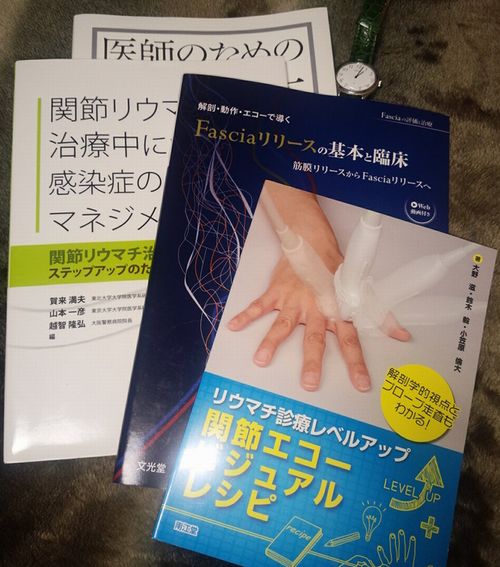 本を買うのは大好き 院長のブログ しげのぶ整形外科リウマチ リハビリクリニック